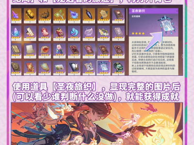 原神杜麦尼的诗篇成就攻略