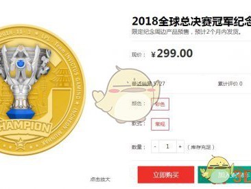 《LOL》S8冠军纪念币背面图终曝光