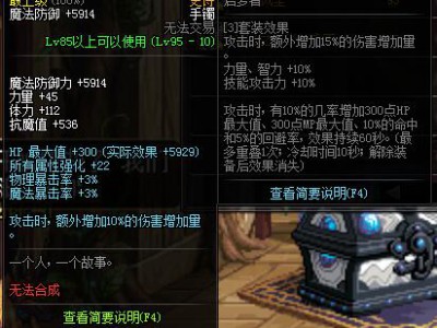 《DNF》女漫游哈林SS首饰推荐