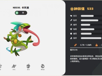 洛克王国世界卡瓦重技能一览