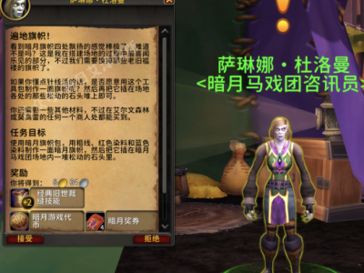 魔兽世界11.0版本暗月马戏团各专业任务详尽指南