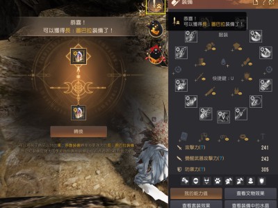 黑色沙漠奈鲁装备怎么换图巴拉