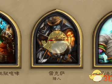 《炉石传说》2018万圣节双职业竞技场介绍