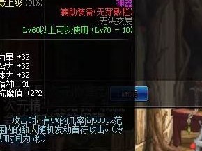 《DNF》初音未来的八音盒怎么获得