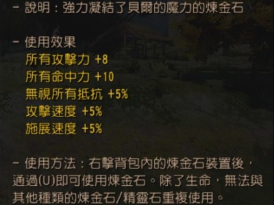 黑色沙漠贝尔的心脏怎么获取