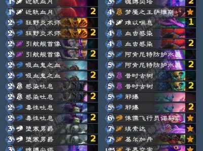 炉石传说漫游翡翠梦境星舰血K卡组代码推荐