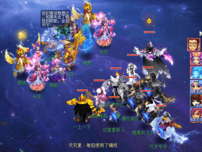 《梦幻西游》七星天罡星之天究星通关攻略