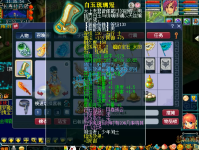 梦幻西游159大唐骷髅装备展示