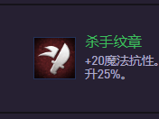 云顶之弈S14杀手纹章怎么合成