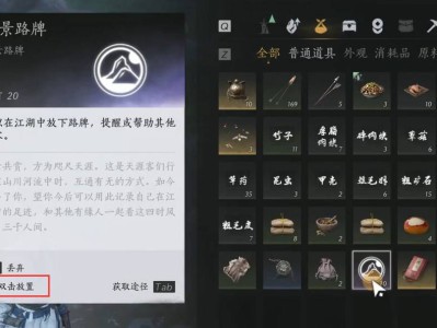 燕云十六声怎么放路牌