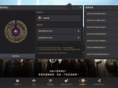 黑色沙漠提升战斗力方法