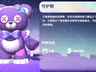 2025迷你世界守护熊免费激活码