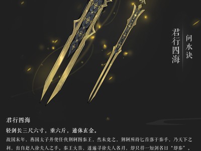 《剑网3》世外蓬莱100级藏剑橙武原画