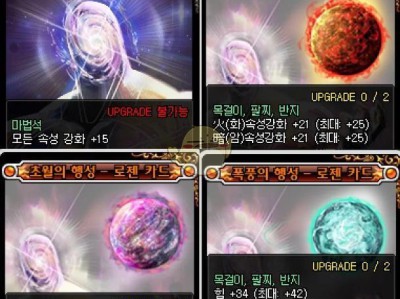 《DNF》95超时空附魔卡片介绍