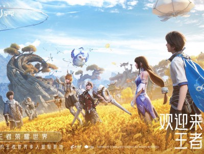 王者荣耀世界官网入口