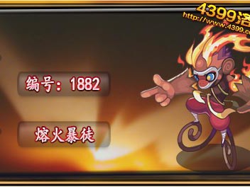 洛克王国熔岩暴徒技能一览