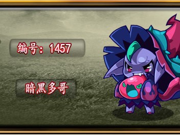 洛克王国漆黑多哥技能详解