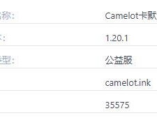 2024年《我的世界》Camelot卡默洛特大陆服务器概览