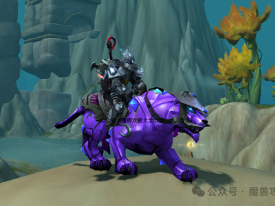 魔兽世界虚空水晶猎豹怎么获得