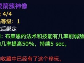 魔兽世界：布莱恩·铜须的顶级收藏品建议