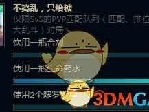 《LOL》使用2个魄罗佳肴任务攻略
