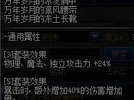 《DNF》哈林SS最强防具推荐