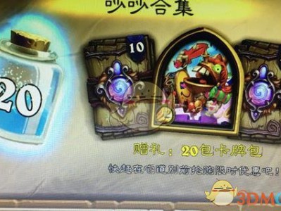 《炉石传说》万圣节吵吵合集介绍