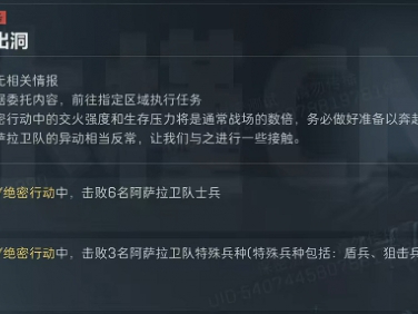 三角洲行动s4引蛇出洞任务攻略