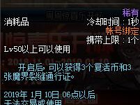 《DNF》11月周周惊喜乐开怀第8周奖励介绍
