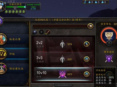 《魔兽世界》8.0第一赛季评级2900-3000攻略