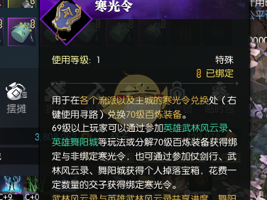 《逆水寒》英雄武林风云录老一打法