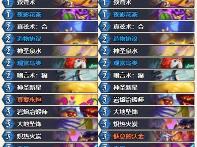 炉石传说标准模式锻造牧卡组推荐