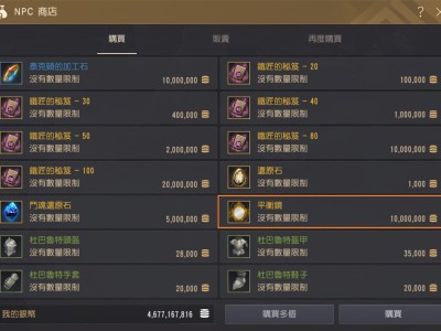 黑色沙漠炼金石如何进行提炼？