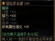 DNF无知之恶纳波尔卡片属性是什么