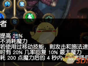 《流放之路》3.6欺诈师尿布头引导烧毁火雨BD攻略