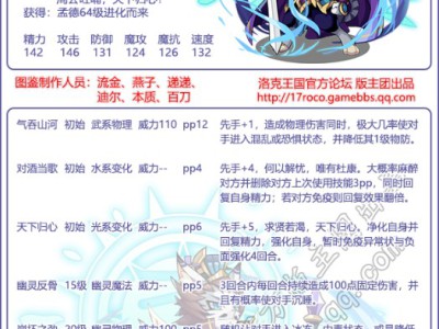 洛克王国枭雄技能搭配