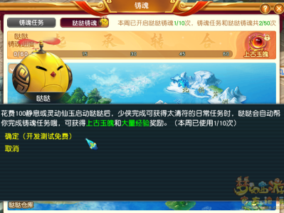 梦幻西游哒哒铸魂有什么用