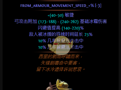 《流放之路》S7欺诈者天灾CI开荒BD