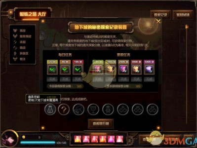 《DNF》探秘地下城活动地下城的秘密成就攻略