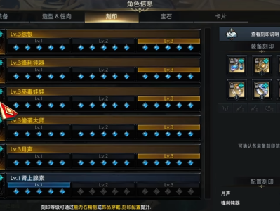 命运方舟死神月声铭刻怎么选