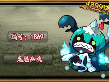 洛克王国幽灵系宠物技能一览