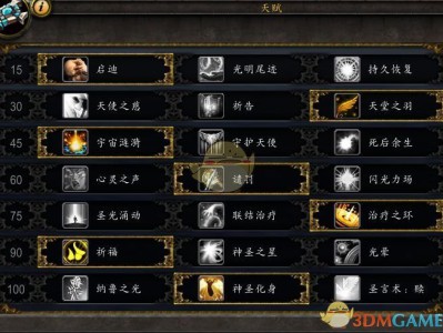 《魔兽世界》8.0版本中，神圣牧师的深度剖析与评价：从各个角度解读。