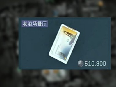 三角洲特种部队：巴克什推荐的钥匙