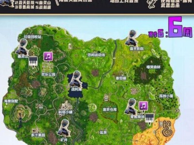 《堡垒之夜》第6赛季第6周乐谱任务攻略