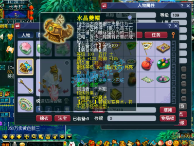 梦幻西游109百套地府装备搭配