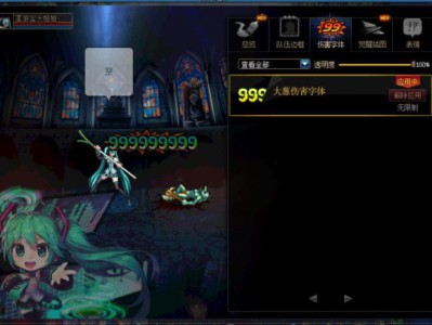 《DNF》大葱伤害字体外观