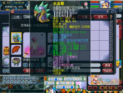 梦幻西游59级花果山装备配置攻略