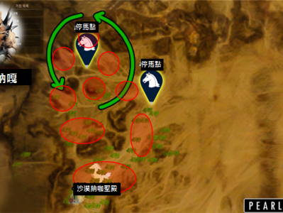 黑色沙漠沙漠纳嘎圣殿在哪