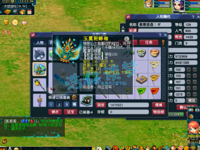 梦幻西游任务129级女儿村装备展示