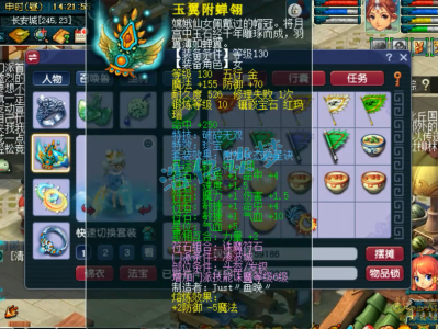 梦幻西游任务凌波城装备怎么选175